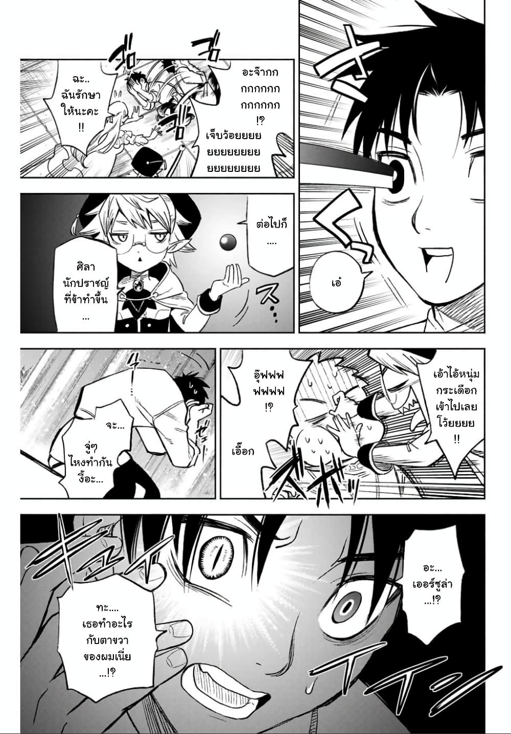 Fuguushoku Kanteishi ga Jitsu wa Saikyou datta ~Naraku de Kitaeta Shingan de Musou suru~ นักประเมินไร้ค่าบัพมาไร้พ่าย 6.2-6.2