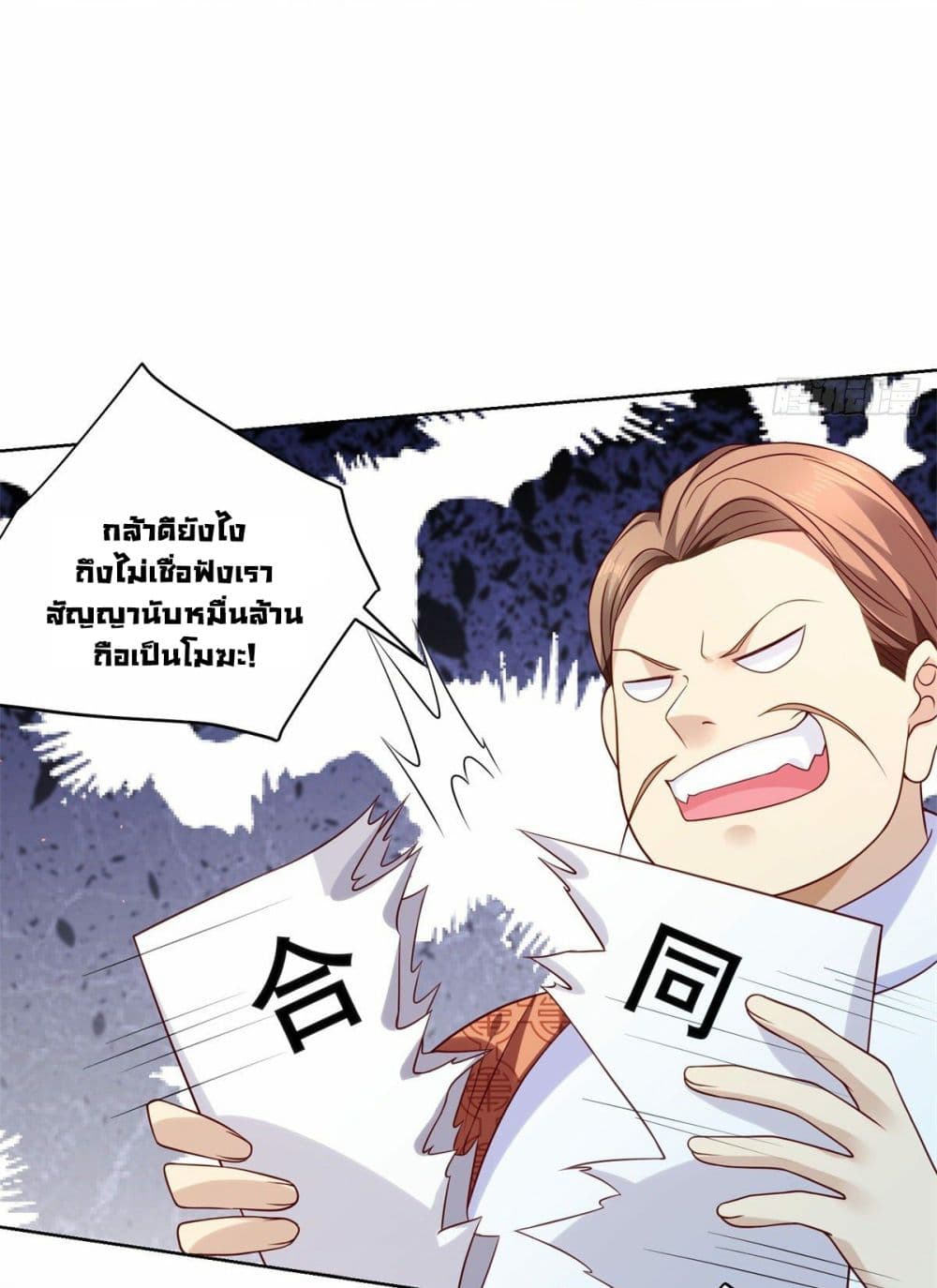 Sorry, I'm A Villain 1-1