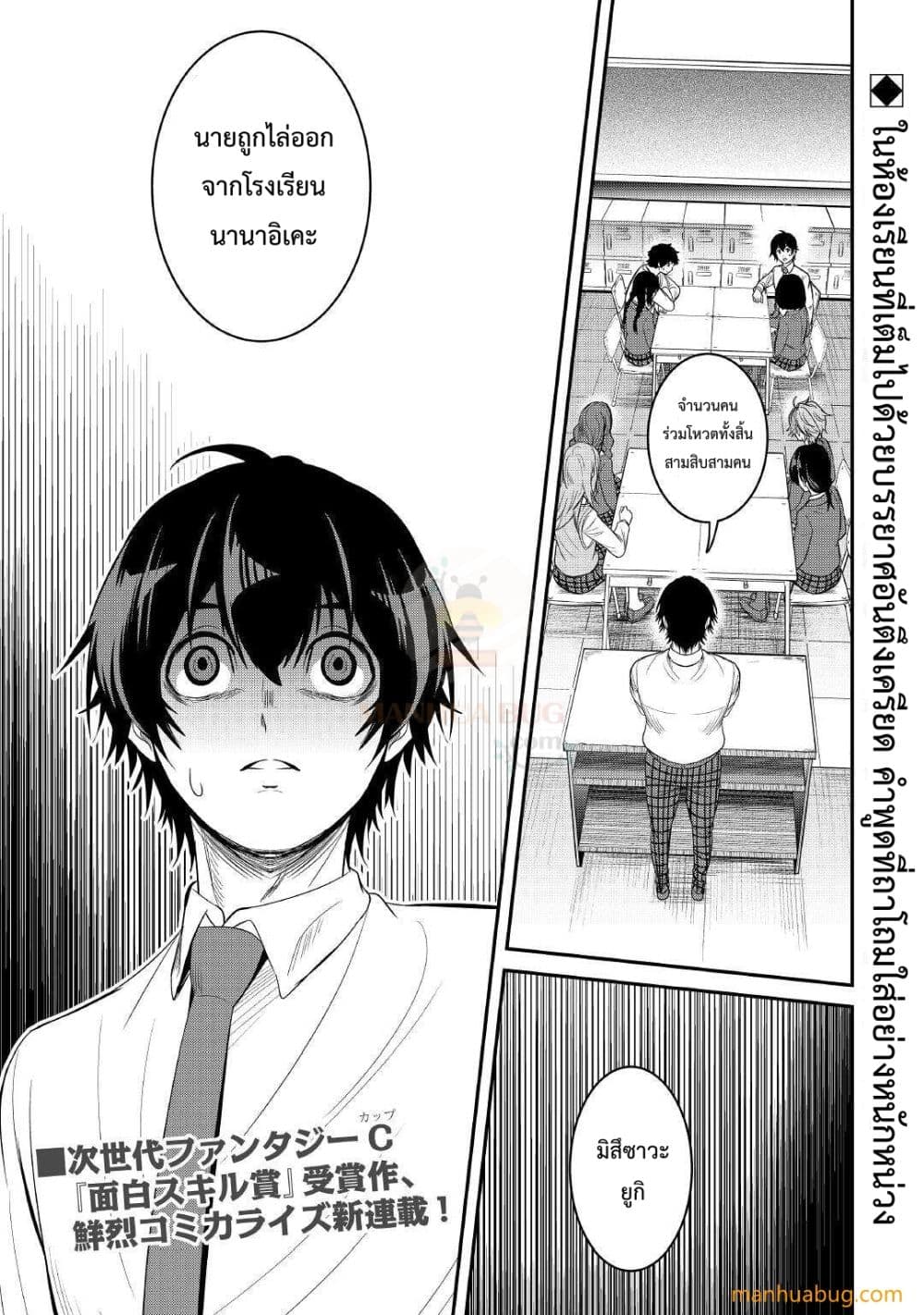 Souzou Mahou Wo Oboete, Bannou De Saikyou Ni Narimashita 1-1