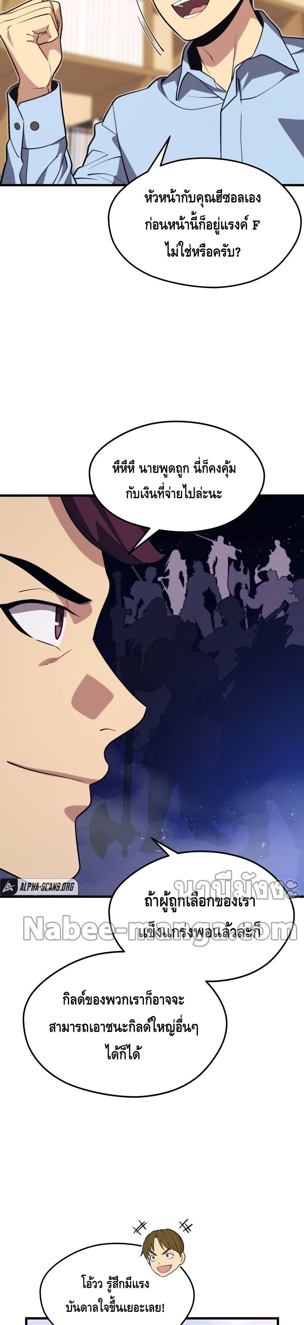 Seoul Station Necromancer 55-55