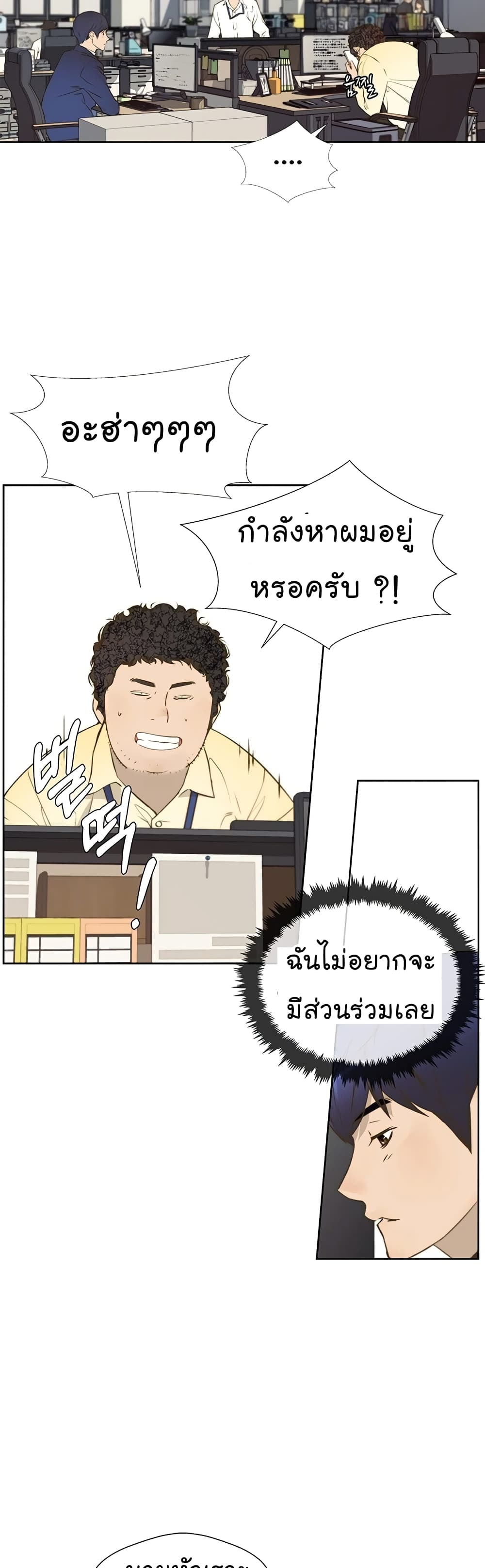 Real Man 17-17
