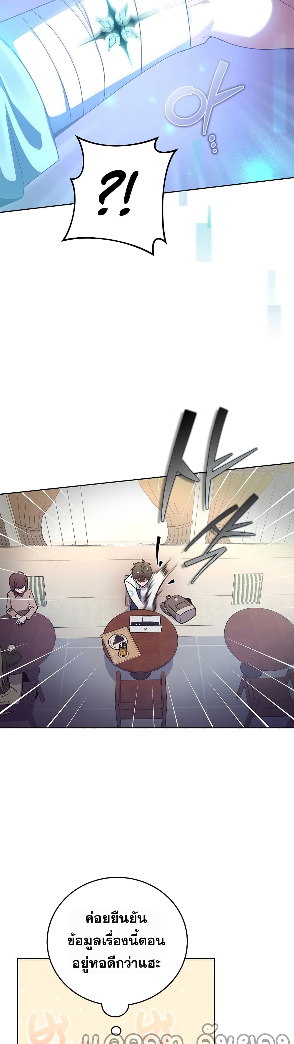 The Novel's Extra (Remake) 16-16