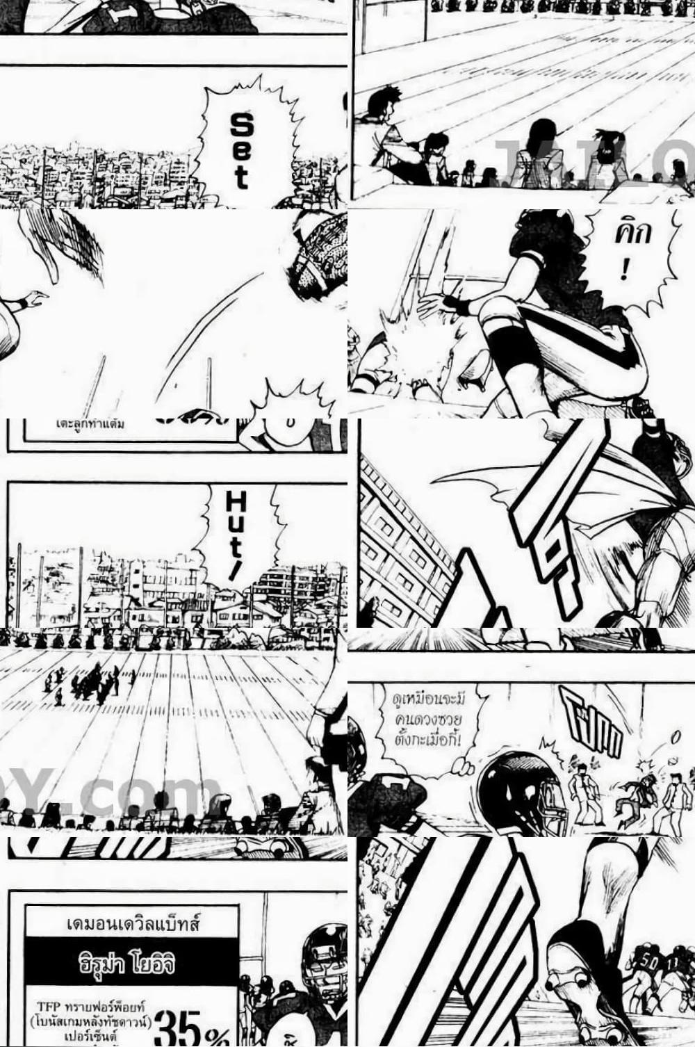 Eyeshield 21 - 29 - 2