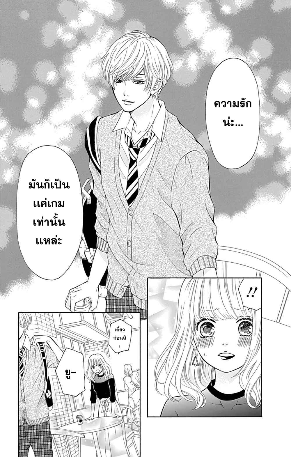 Furuya-sensei wa An-chan no Mono 3-3
