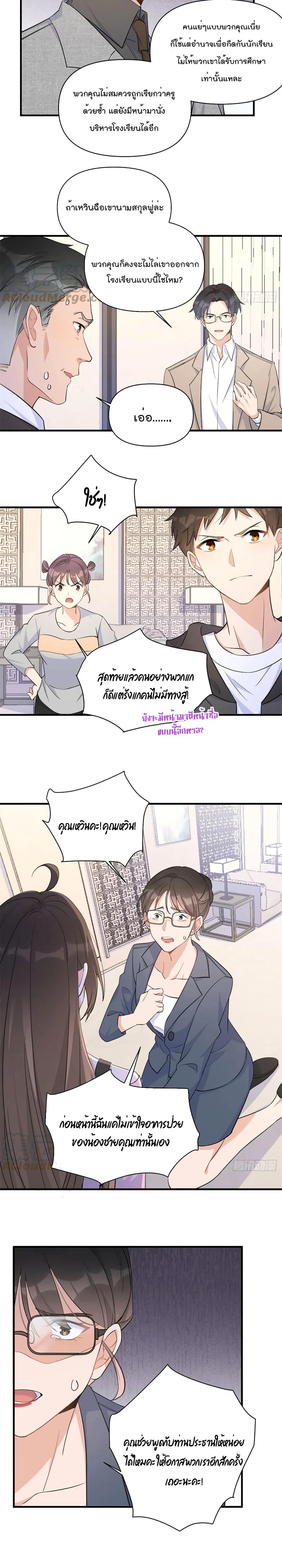 Remember Me? จำฉันได้หรือเปล่า? 72-72