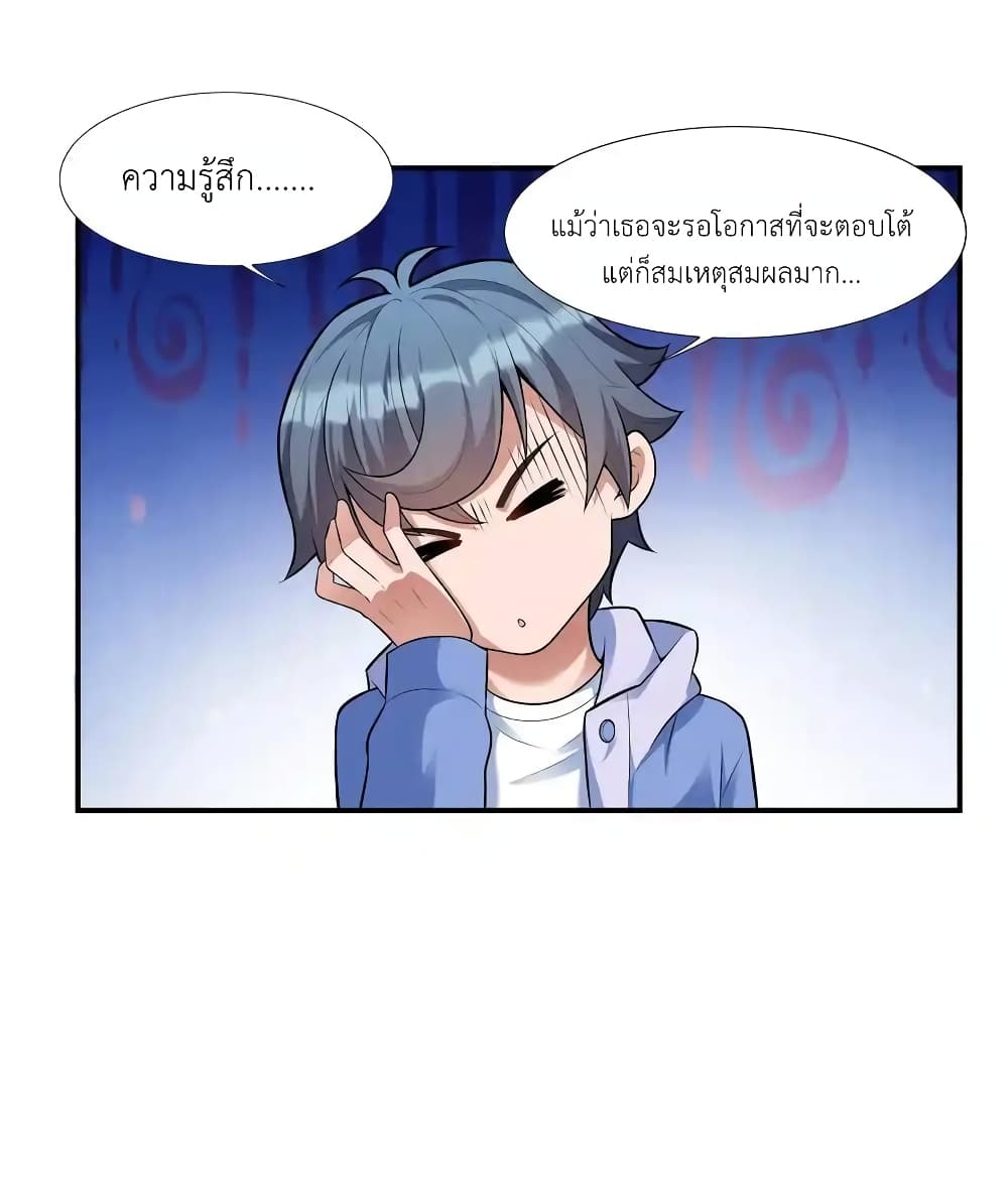 There Will Always Be Someone To Disturb My AFK Life 4-4