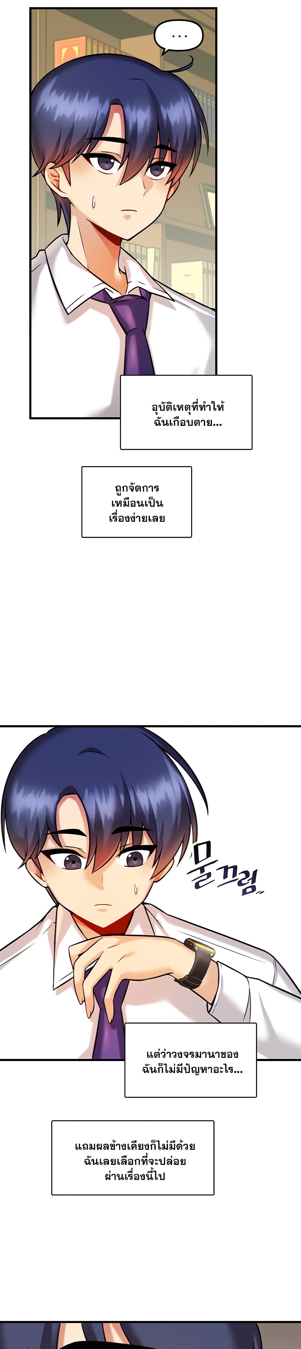 Trapped in the Academy’s Eroge 14-14