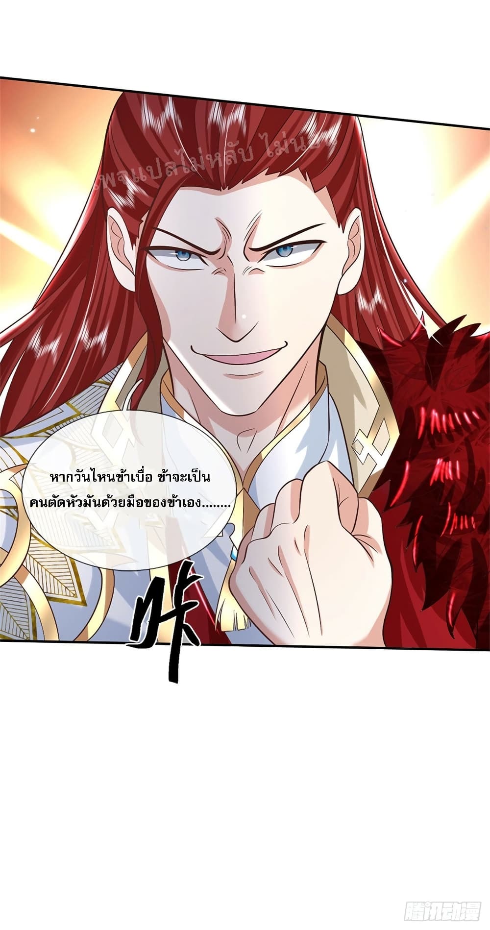 Royal God of War, Rising Dragon ราชันย์เทพยุทธ์มังกรผงาดฟ้า 159-159