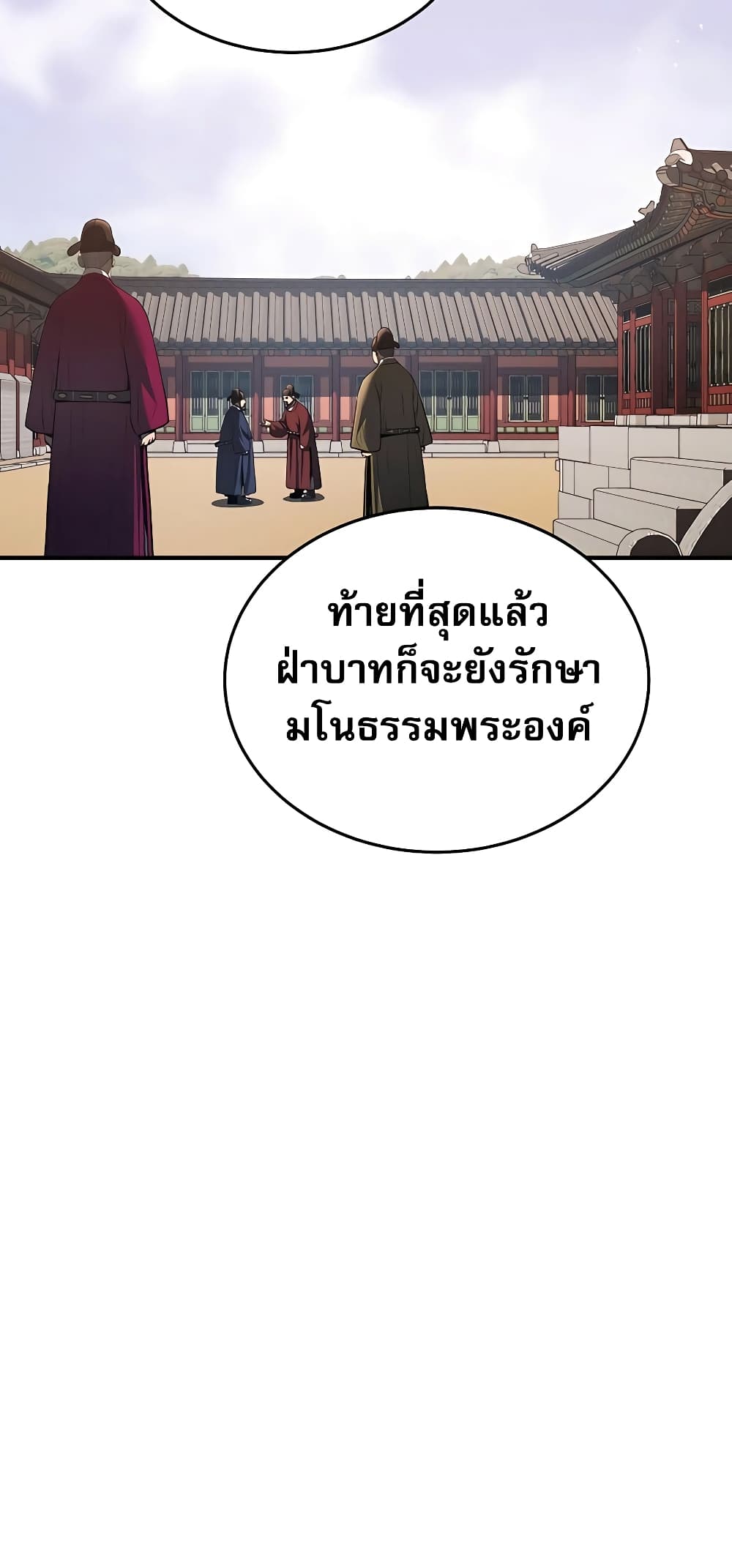 Black Corporation: Joseon 18-18