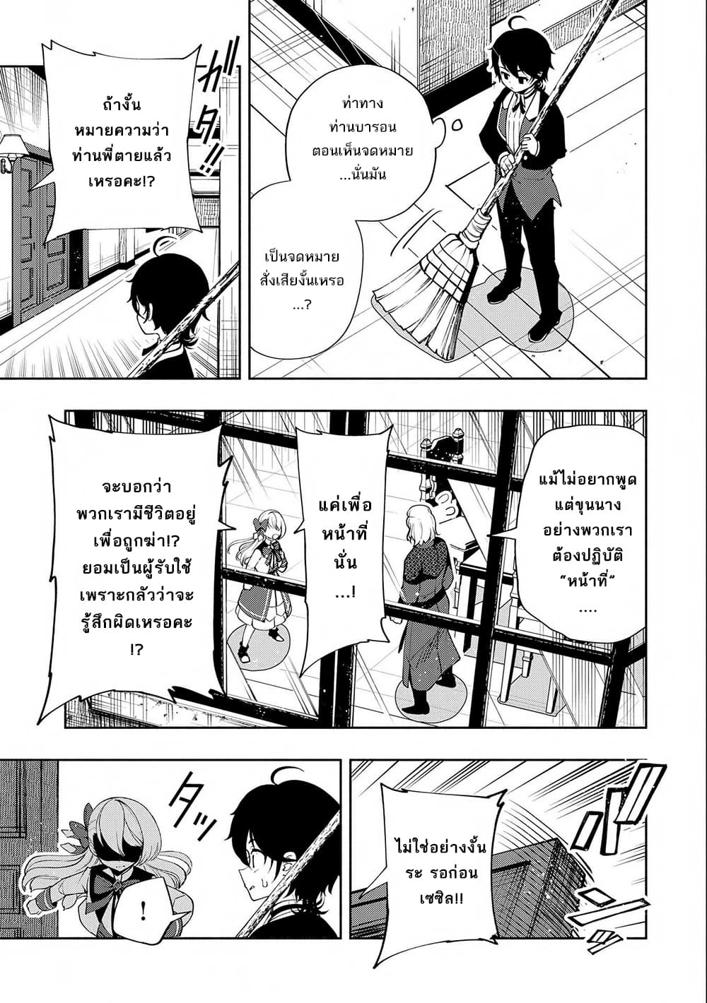 Hell Mode: Yarikomi Suki no Gamer wa Hai Settei no Isekai de Musou Suru 15-15