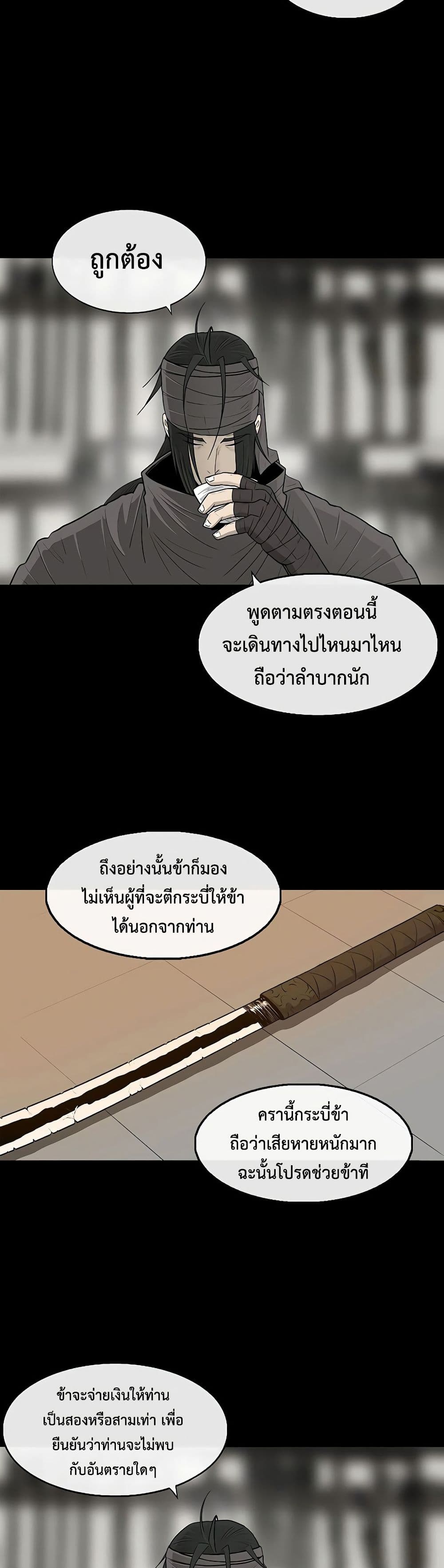 Legend of the Northern Blade 136-136