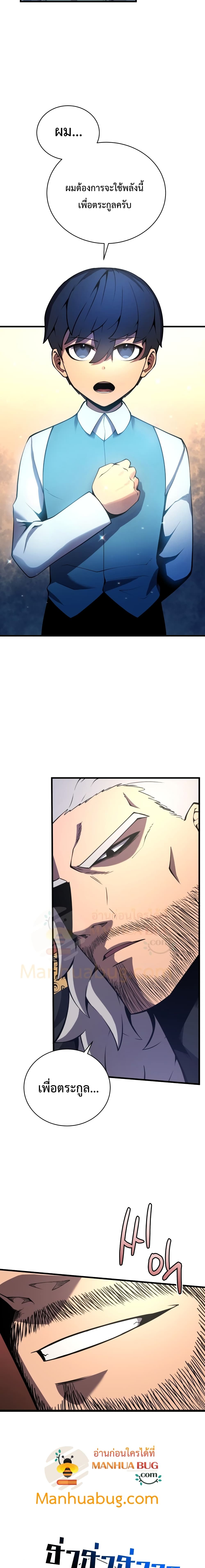 Swordmaster’s Youngest Son 4-4