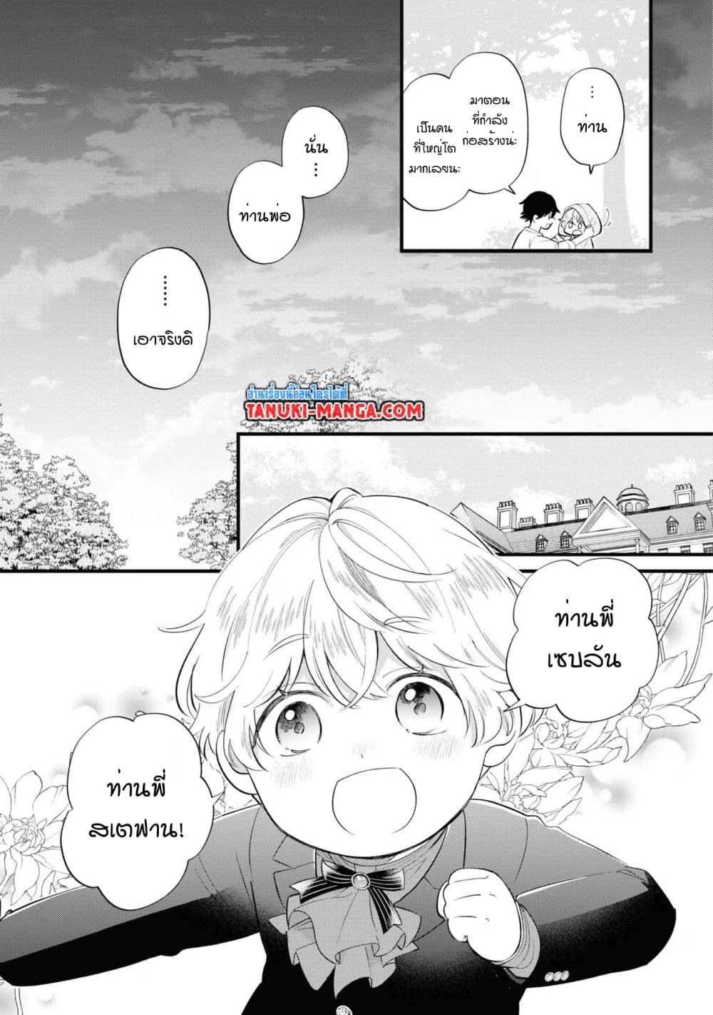 Akuyaku no Goreisoku no Dounika shitai Nichijou 13-13