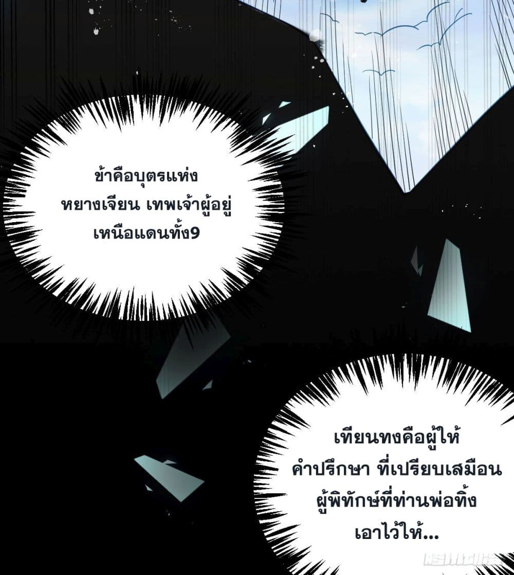 The Rise of The Eye of The Nine Realms 1-1