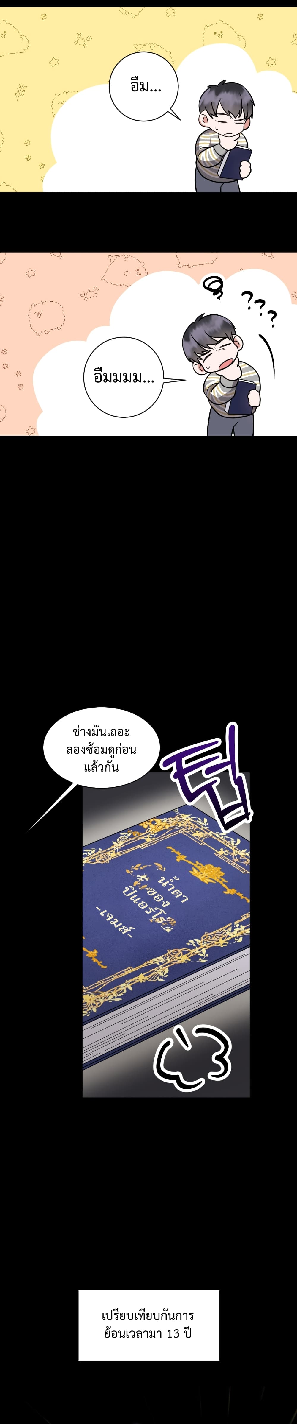 I Became a Top Actor Just by Reading Books 4-4