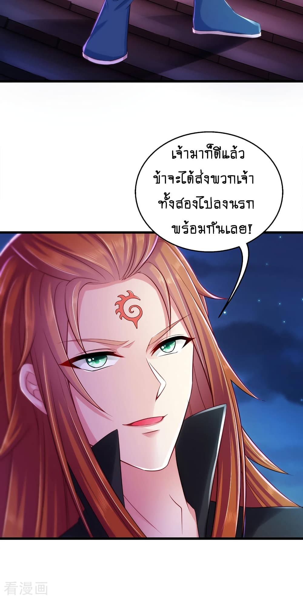 Loved by a Devilish Ruler 6-6