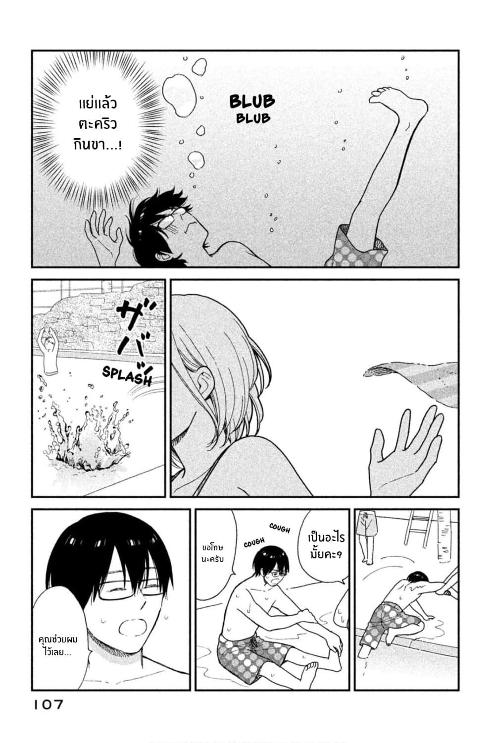 Rentaru Kanojo Tsukita-san คุณเเฟนเช่าทสึกิตะซัง 7-7