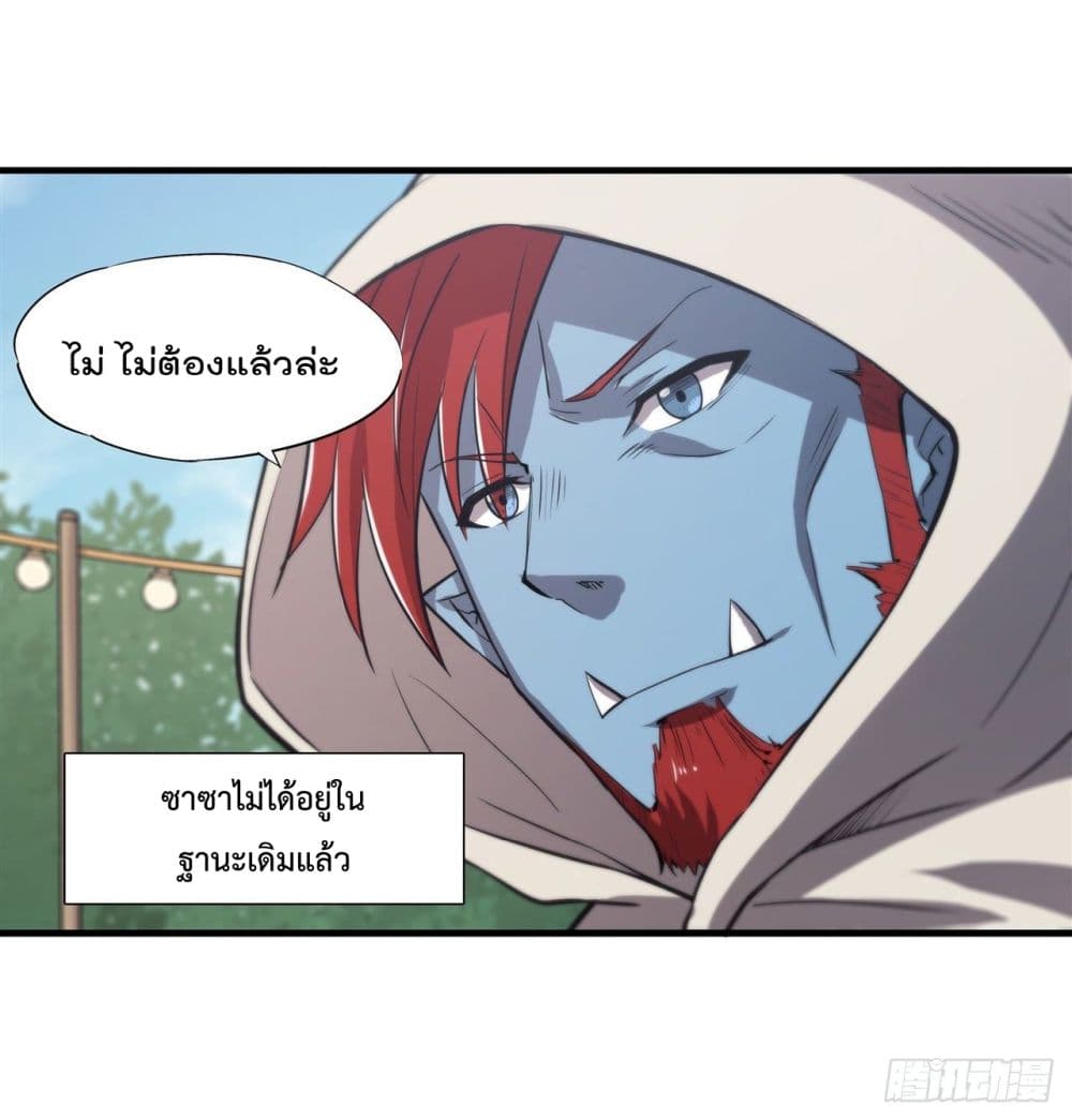 The Strongest Knight Become To Lolicon Vampire ผมคืออัศวินผู้แข็งแกร่งที่ถูกสาปให้กลายเป็นแวมไพร์โลลิ 196-196