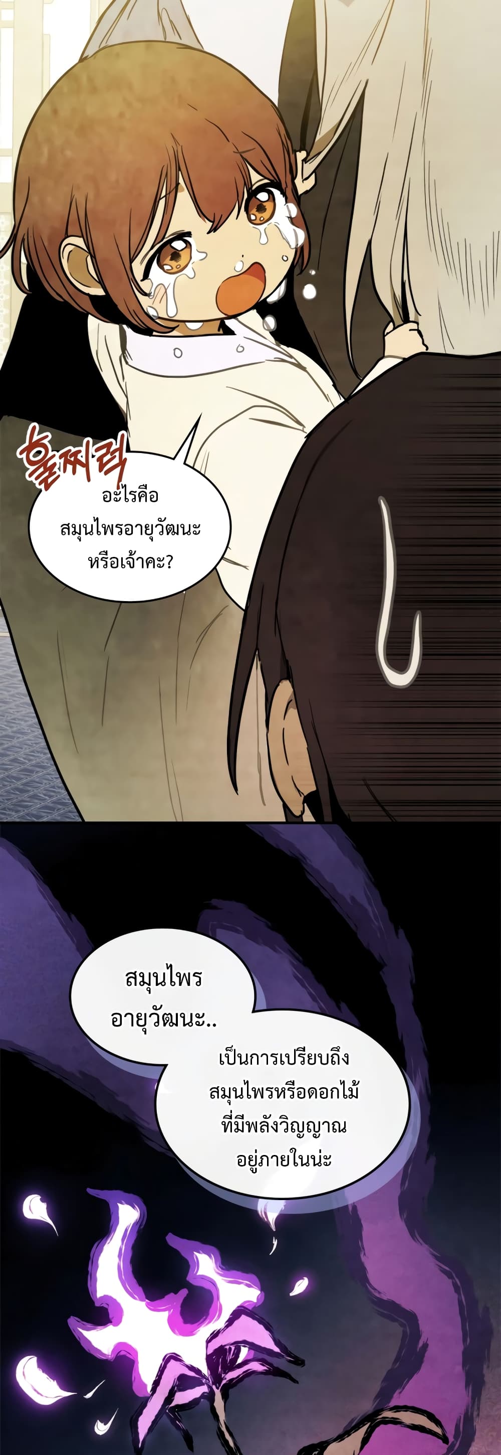 Chronicles Of The Martial God's Return 62-62