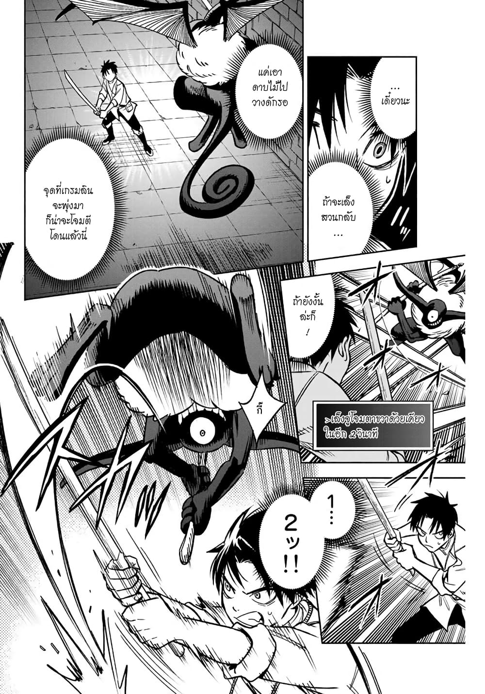 Fuguushoku Kanteishi ga Jitsu wa Saikyou datta ~Naraku de Kitaeta Shingan de Musou suru~ นักประเมินไร้ค่าบัพมาไร้พ่าย 4.1-ประเมินสุดขีด (1)