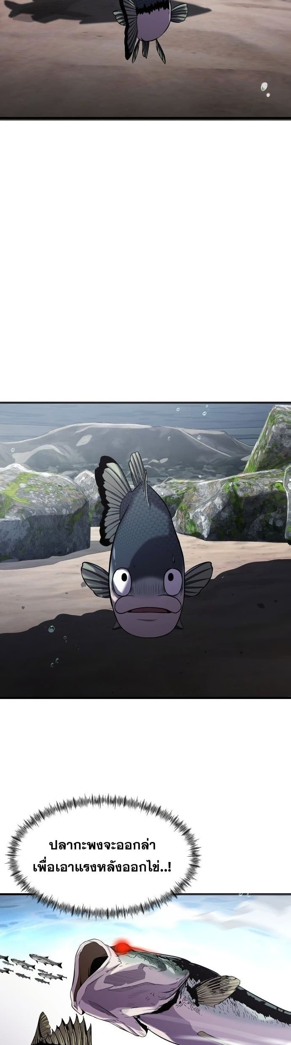 Surviving As a Fish 15-15