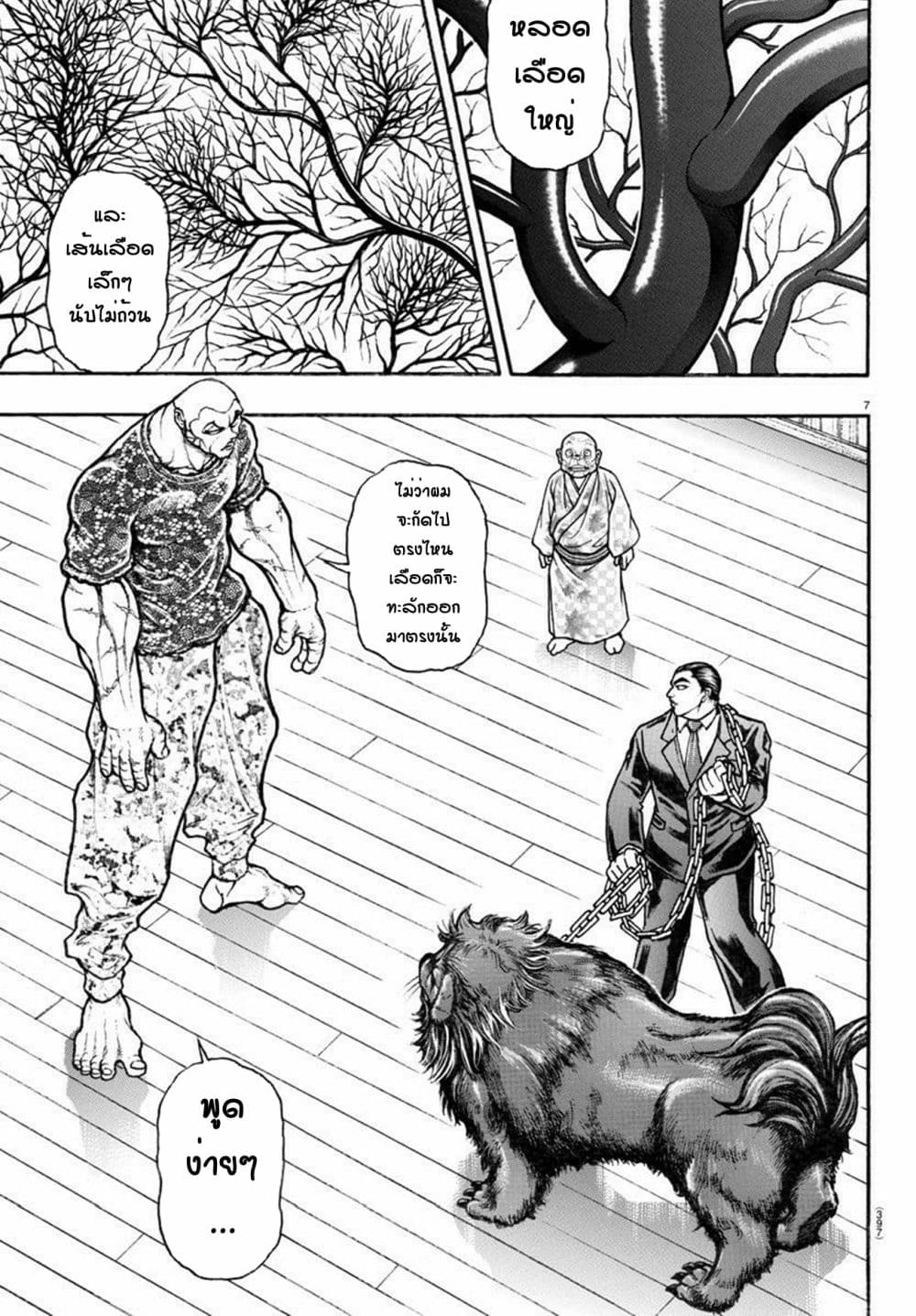 Baki Dou II 108-108