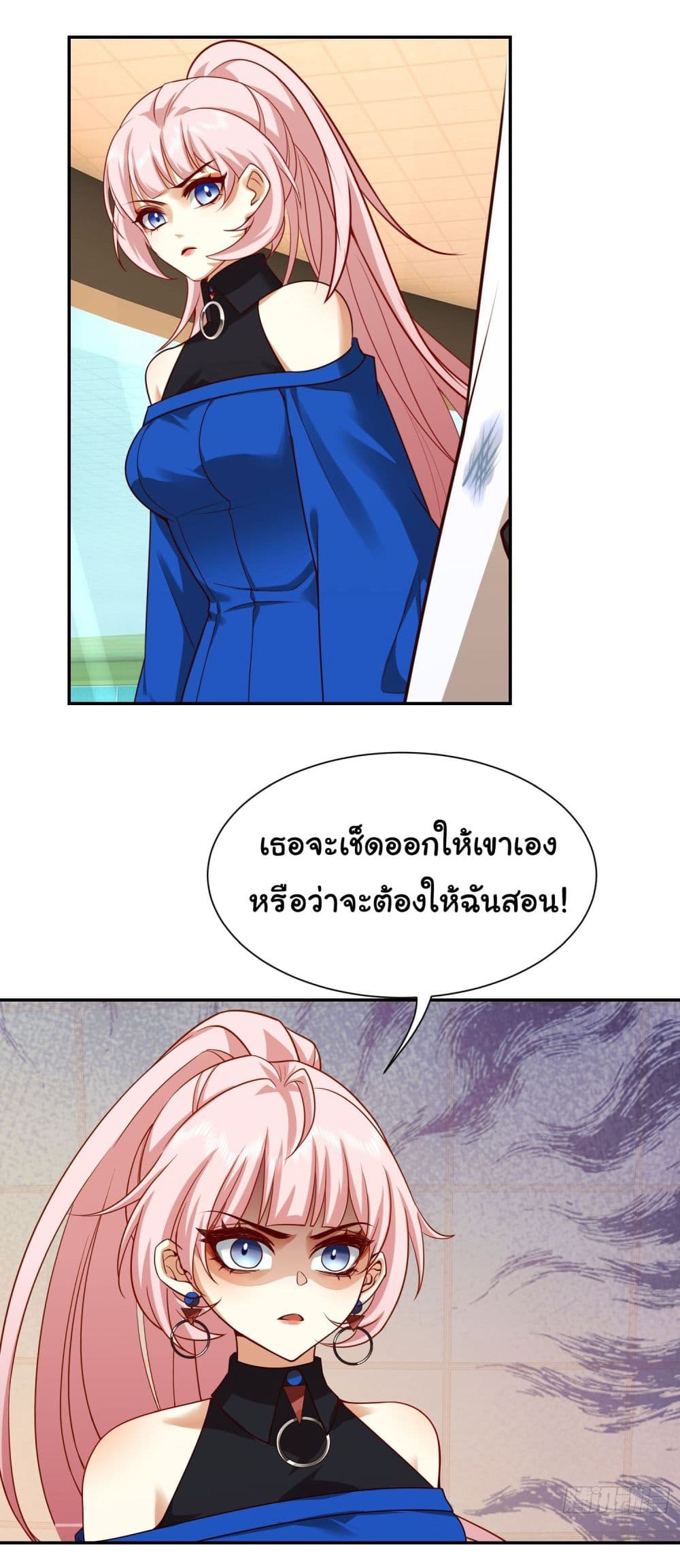 Dragon King Order คำสั่งราชามังกร! 16-16