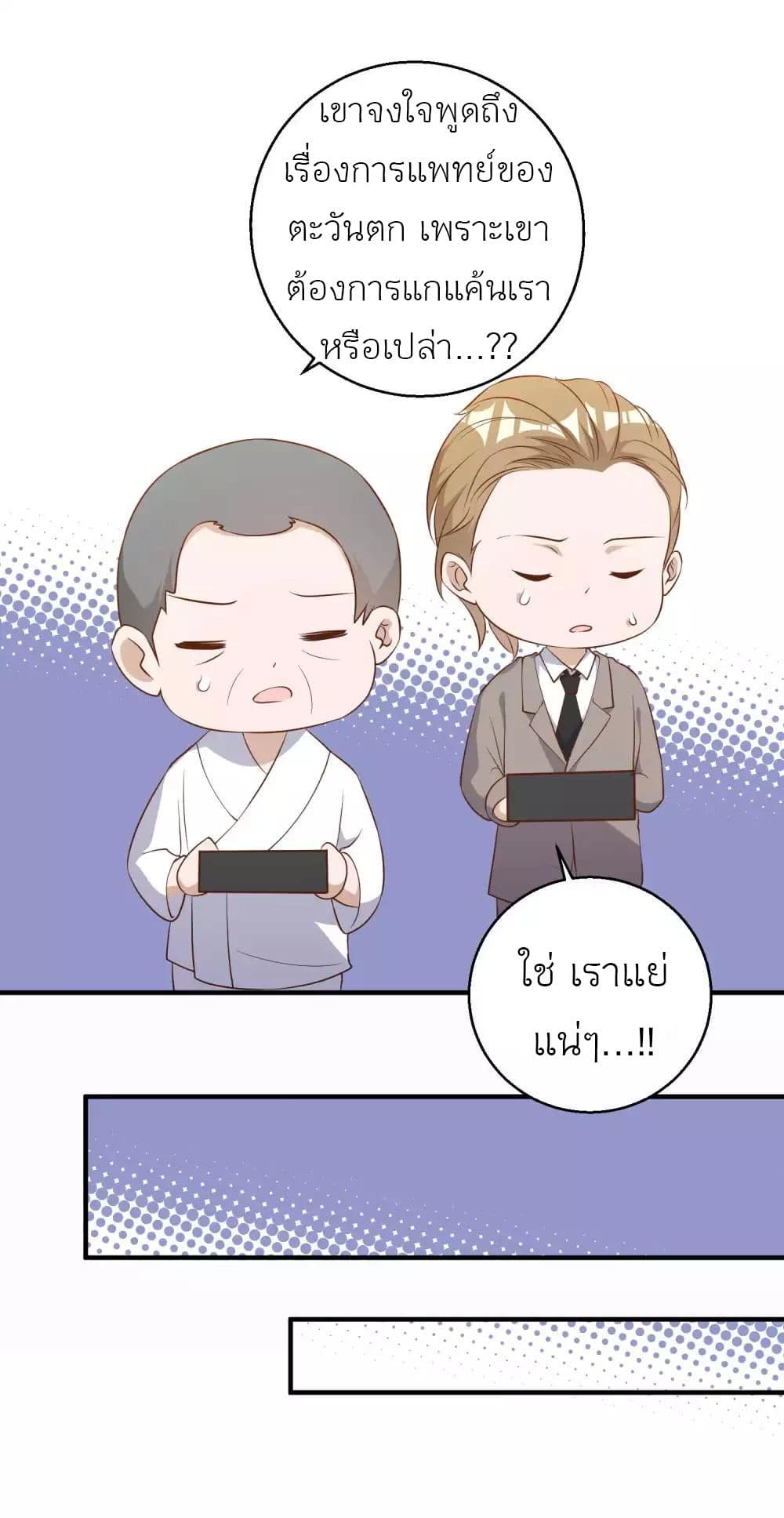 God Fisherman 55-55