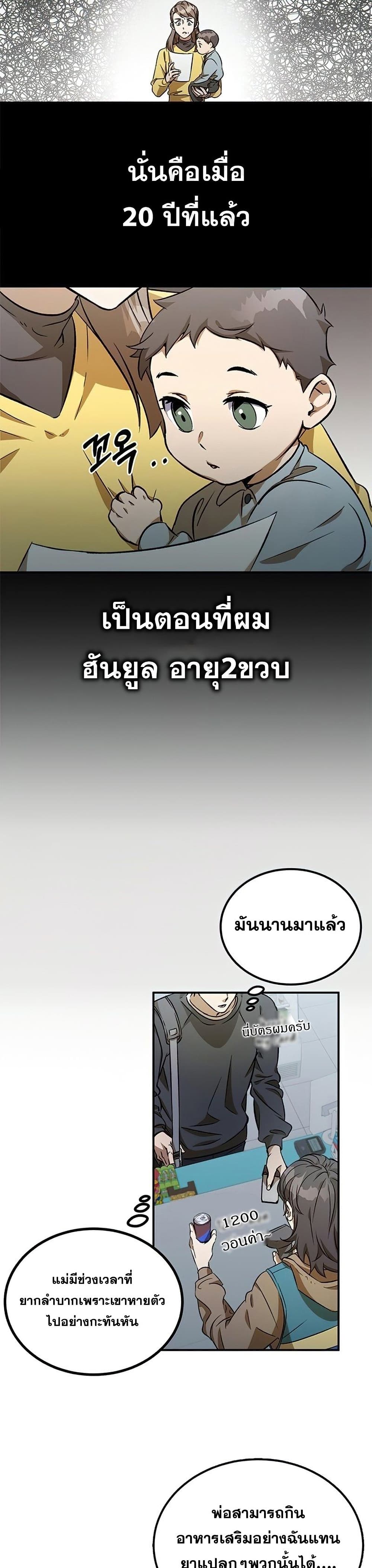 Drug Devourer 1-1