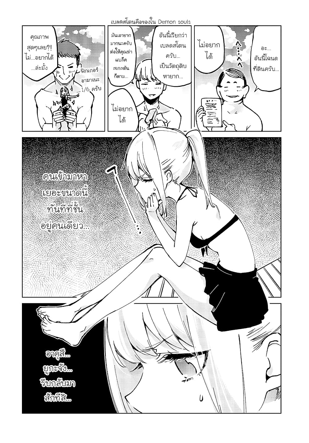 Oroka na Tenshi wa Akuma to Odoru 58-58