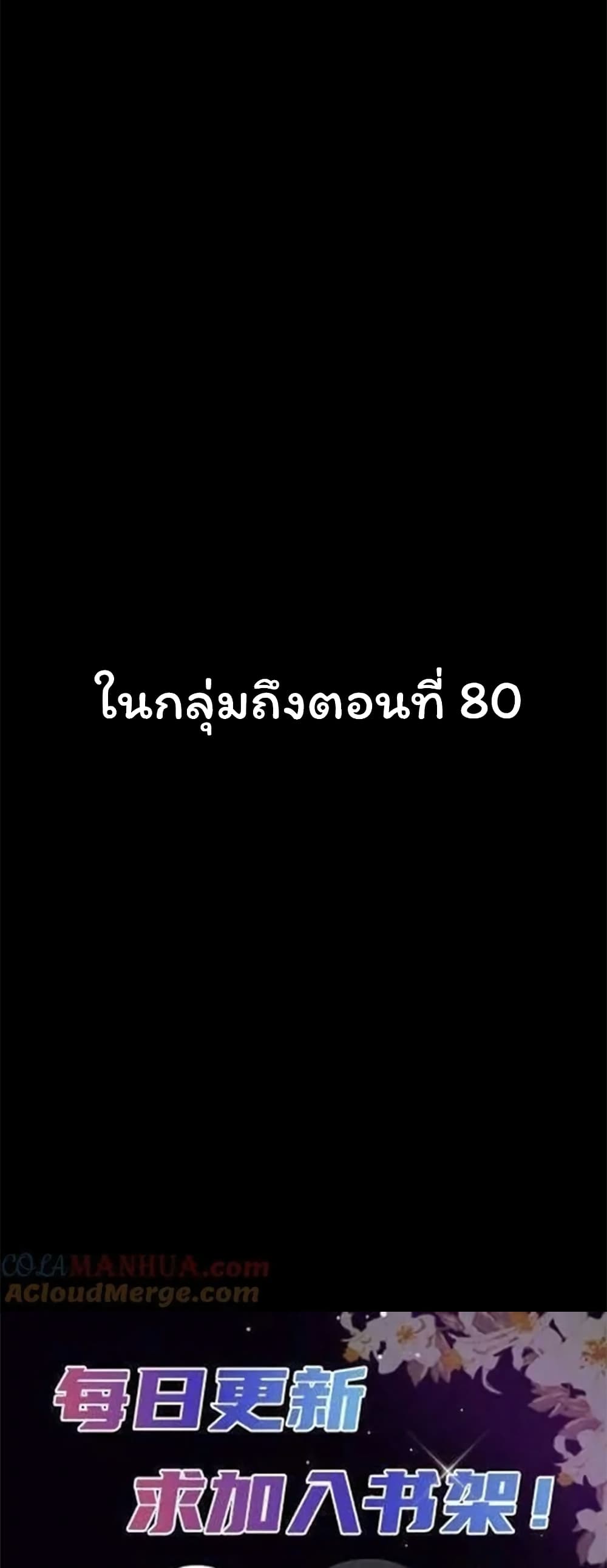 Please Call Me Ghost Messenger (PCM) 50-50