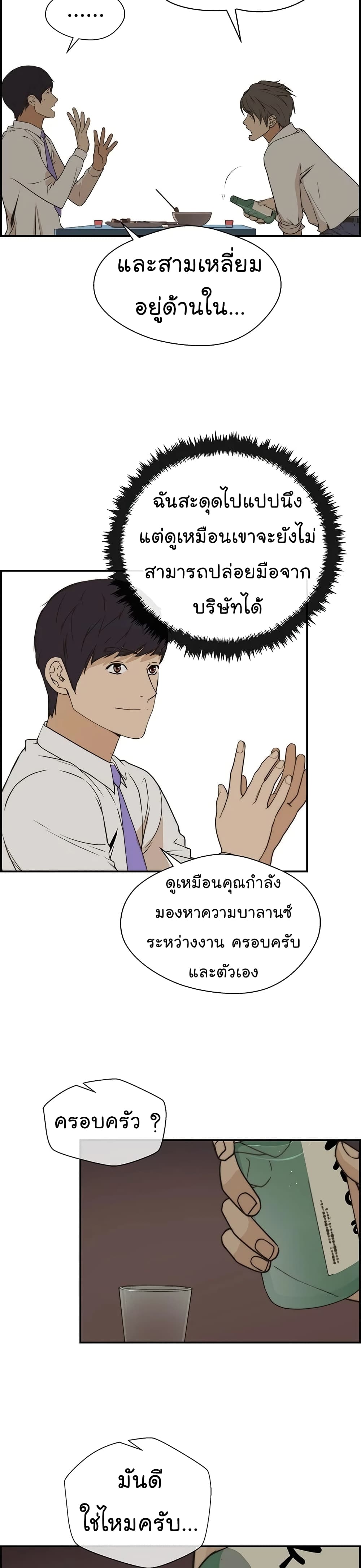 Real Man 35-35