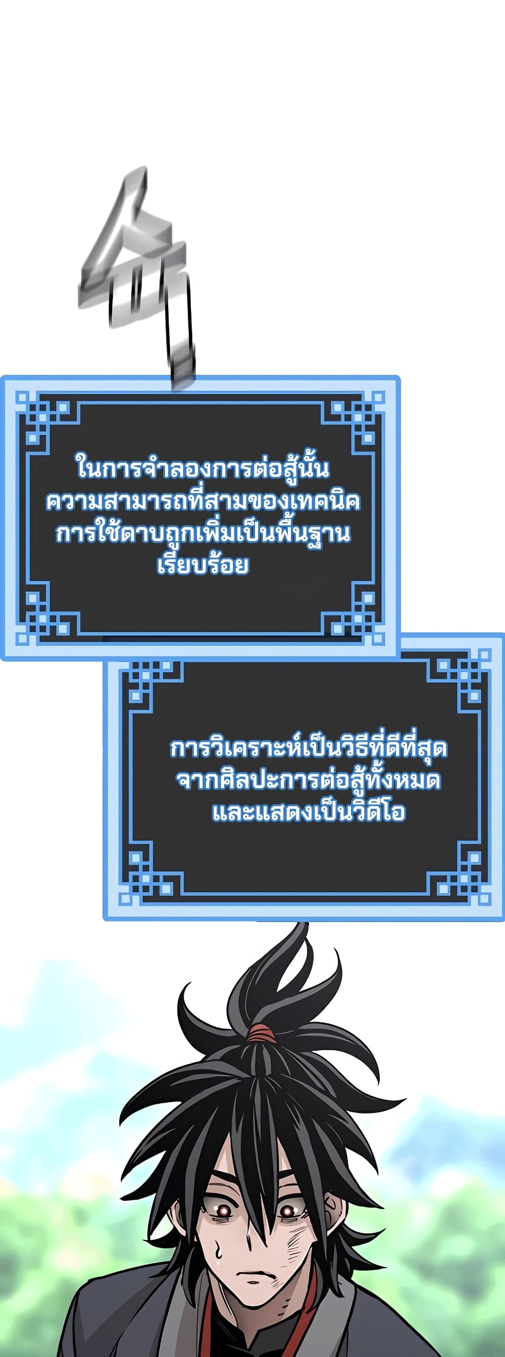 Heavenly Demon Cultivation Simulation 36-36