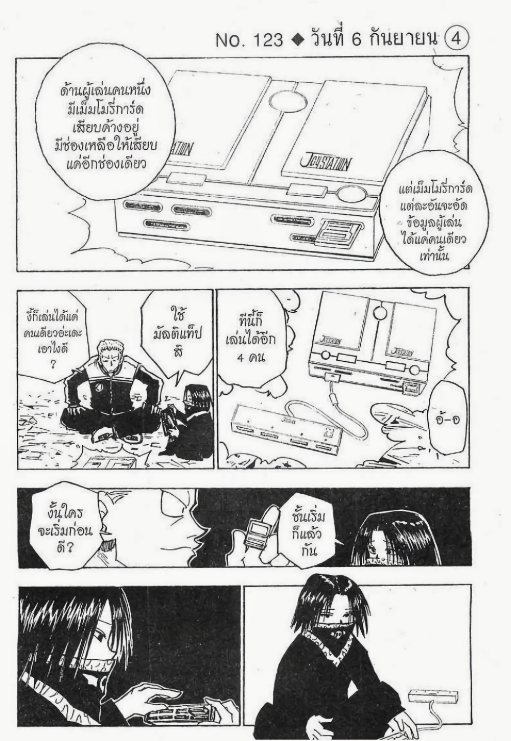 Hunter X Hunter 123-123