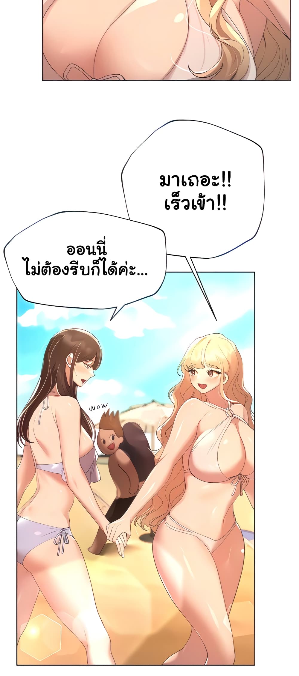 My Sister's Friends 59-59