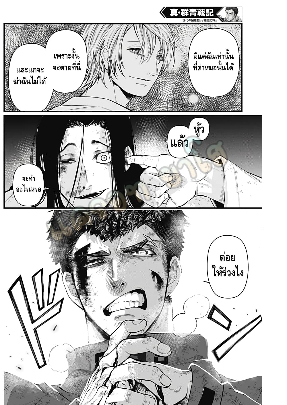 Shin Gunjou Senki 17-17