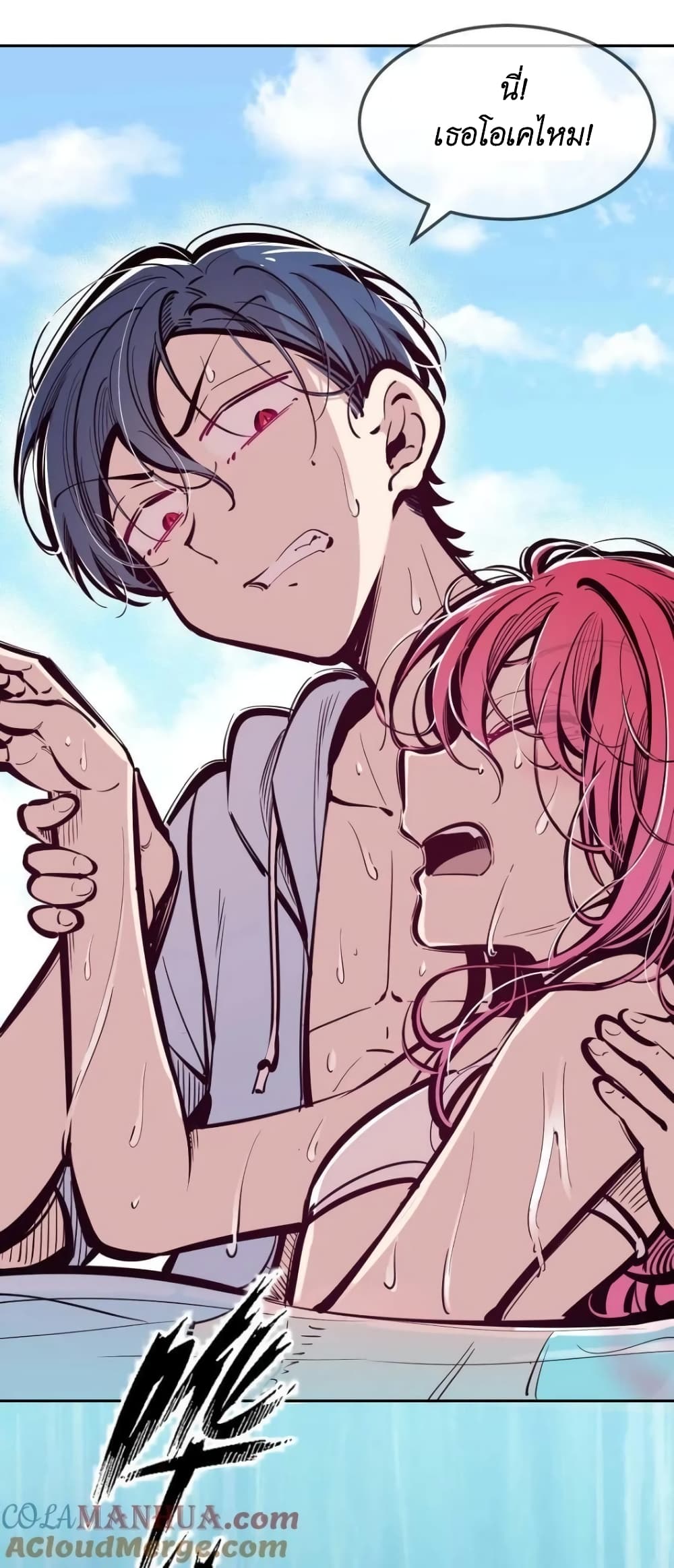 Demon X Angel, Can’t Get Along! 90-90