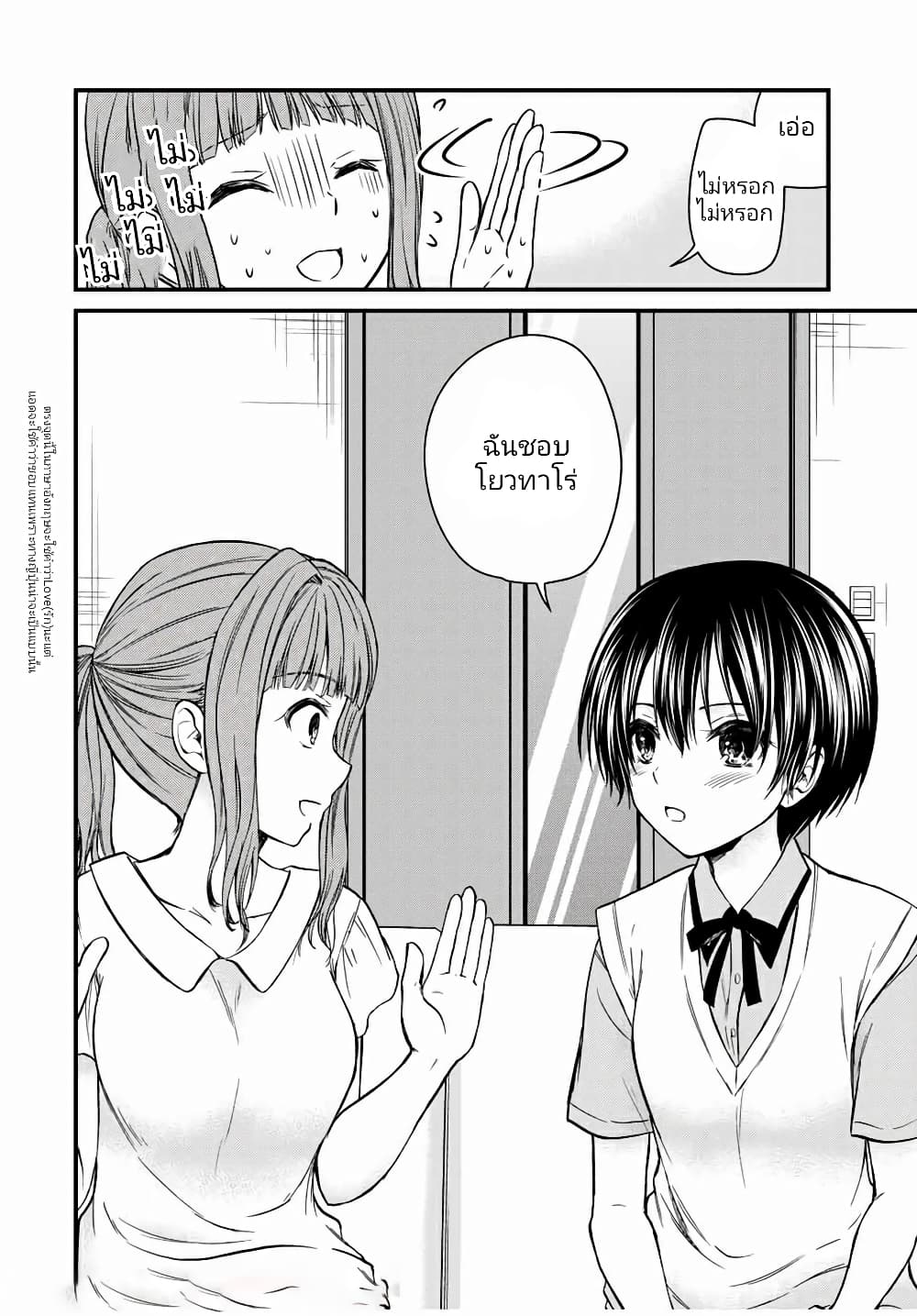 Ojousama no Shimobe 66-66