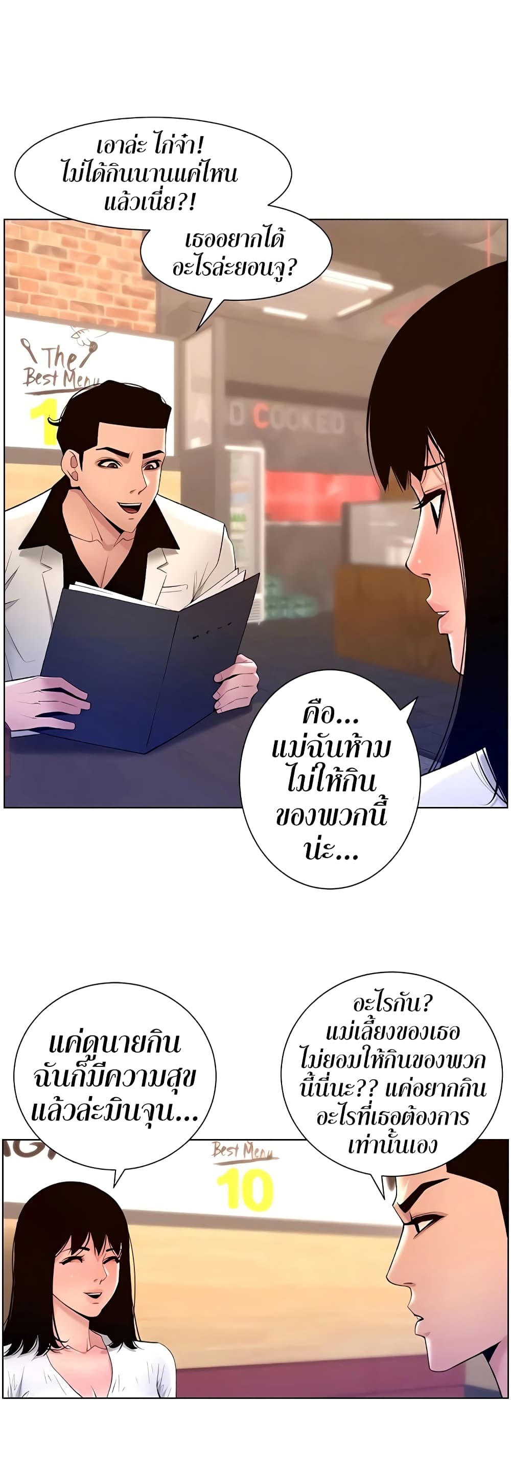 APP for the Emperor of the Night 28-28