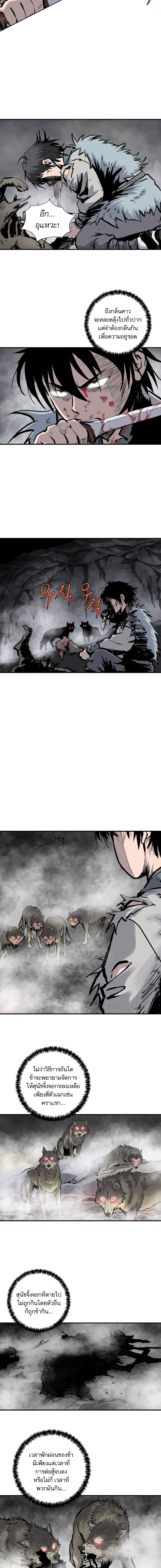 Bowblade Spirit เกาทัณฑ์สะท้านภพ 5-5
