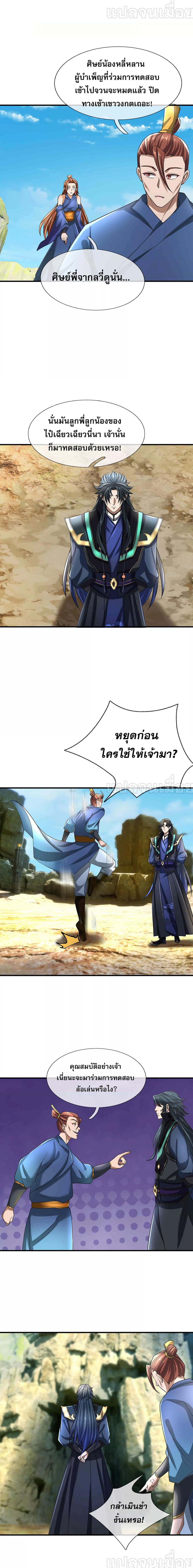 Dormant Since Ancient Times: Thrusting Through the Heavens After Coming Into Being 15-15