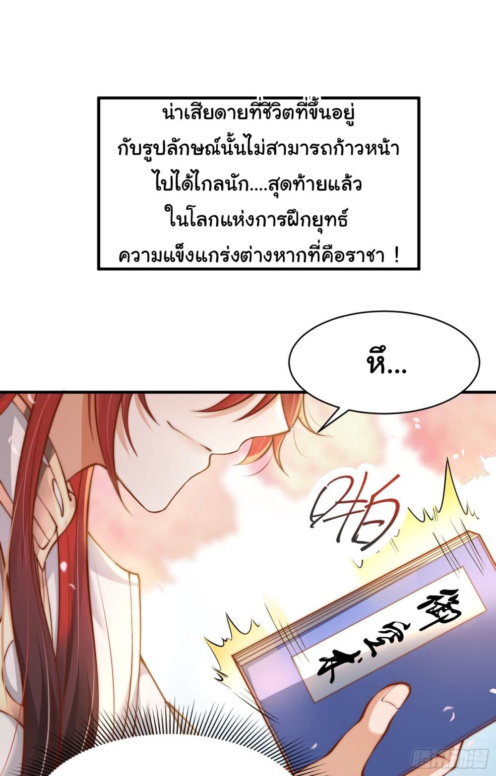 Opening System To Confession The Beautiful Teacher 1-1