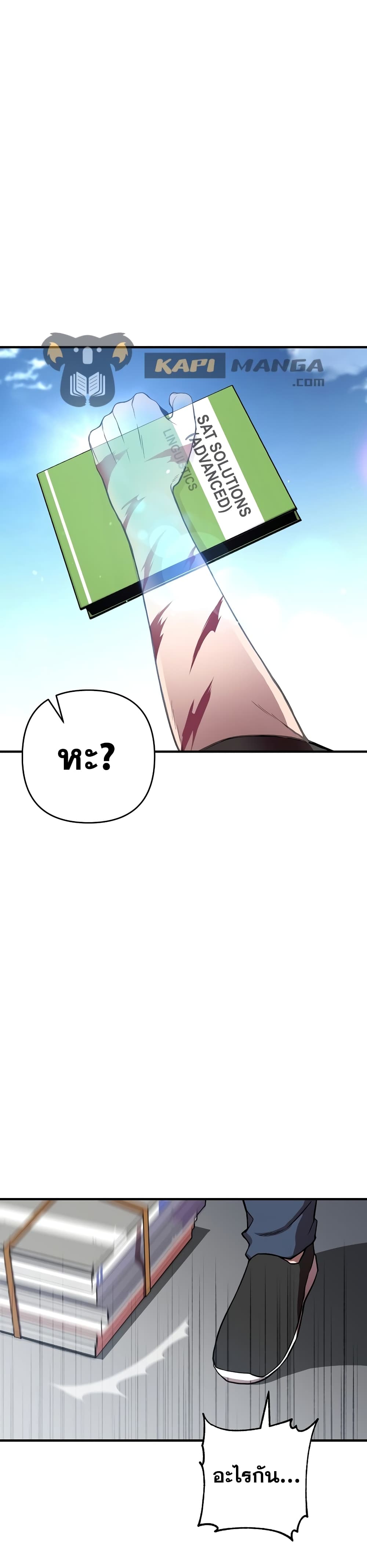 Cursed Manager's Regression 3-3