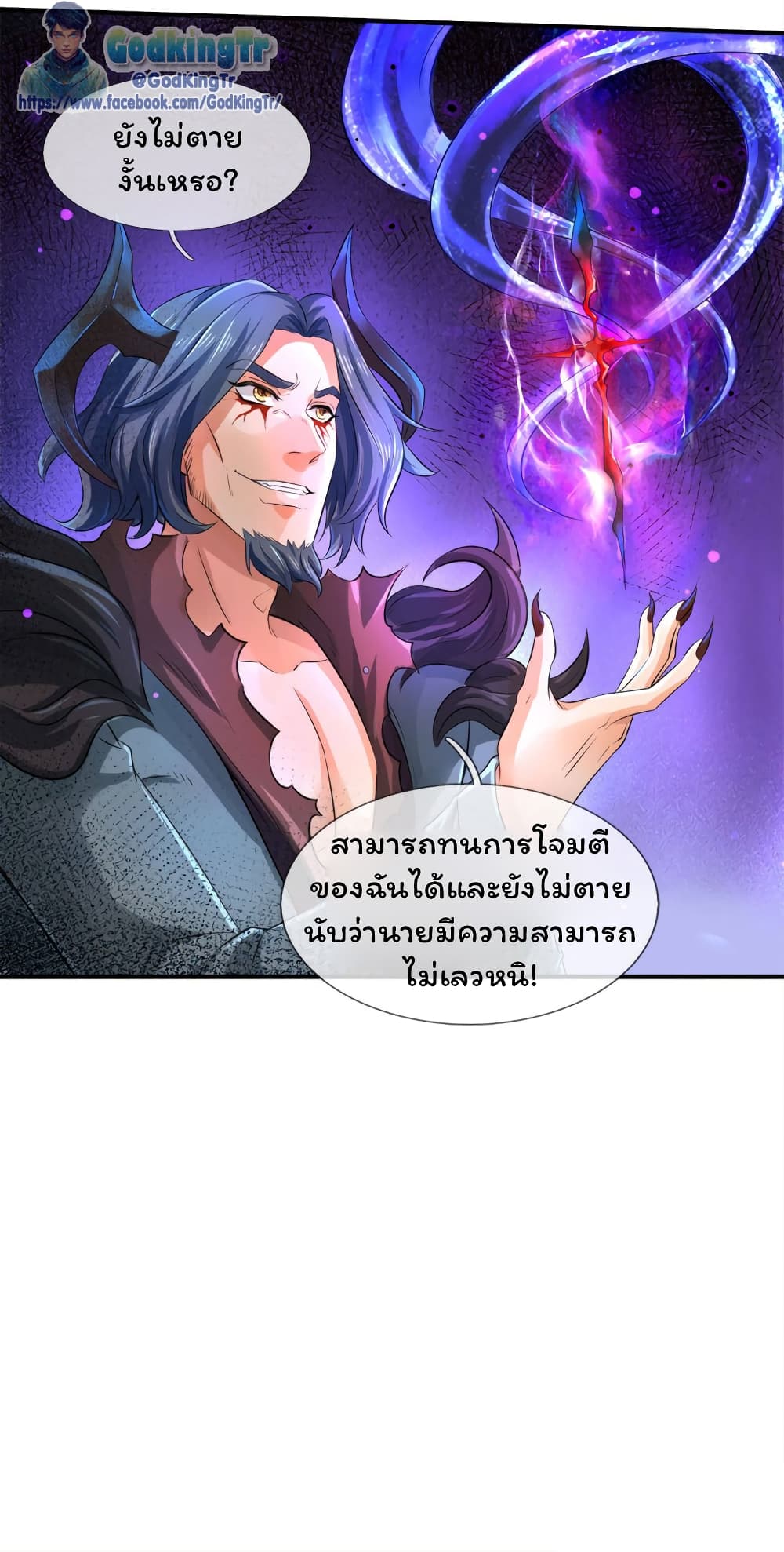 Eternal god King 244-244