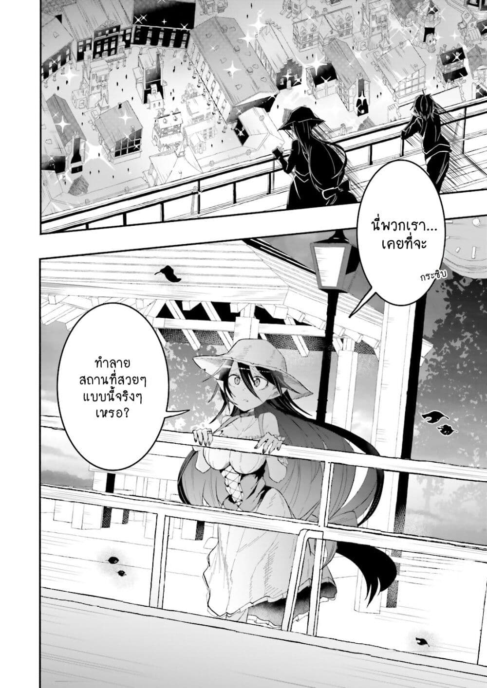 Isekai de Haishin Katsudou wo Shitara Tairyou no Yandere Shinja wo Umidashite Shimatta Ken เกิดใหม่เป็นสะติ๋มเม้อเจอติ่งสายโหดที่ต่างโลก 12-12