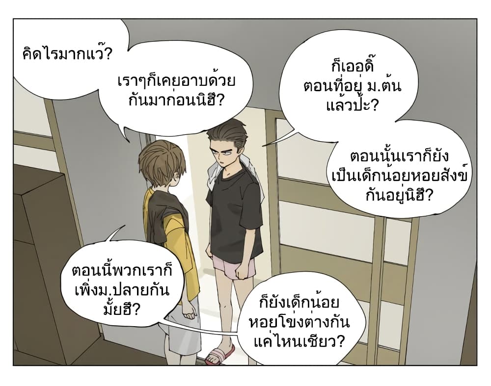 Nan Hao & Shang Feng หนานเห่า กับ จันเป็ง 72-72