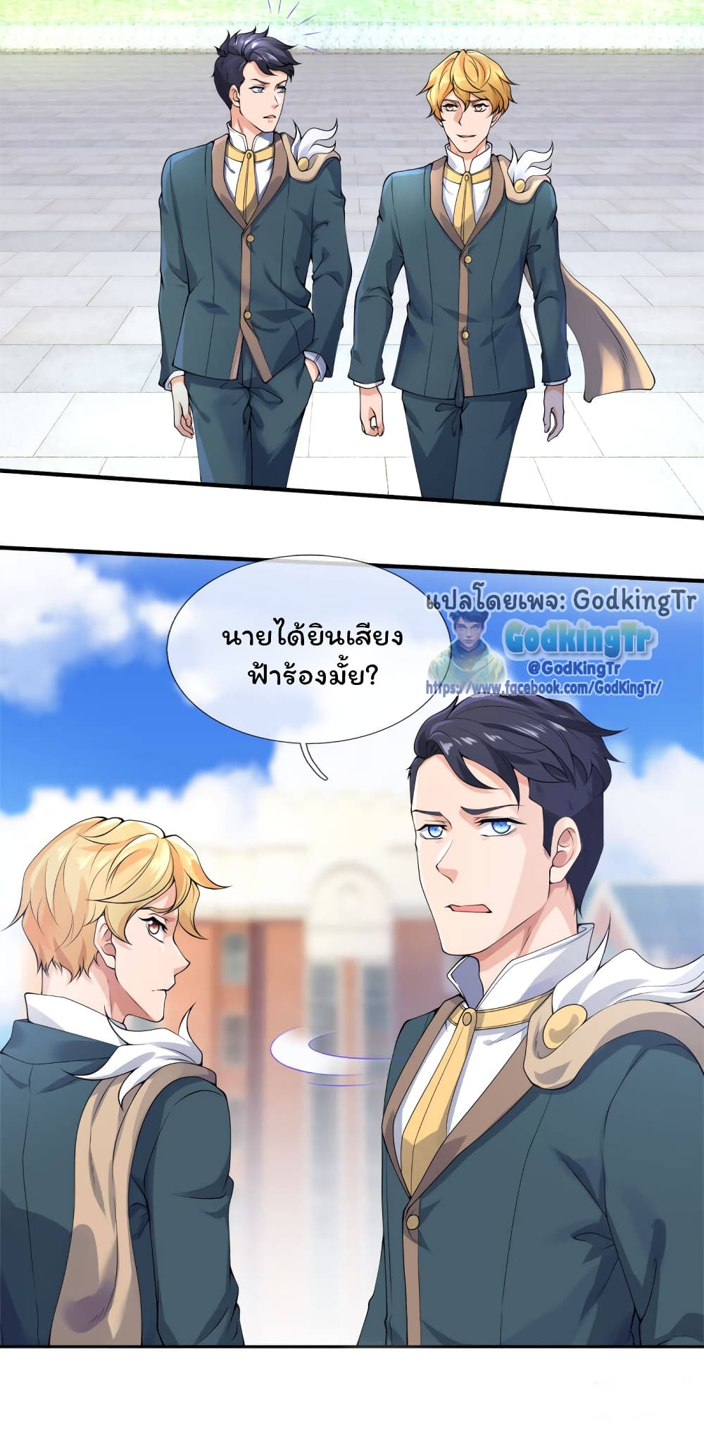 Eternal god King 255-255
