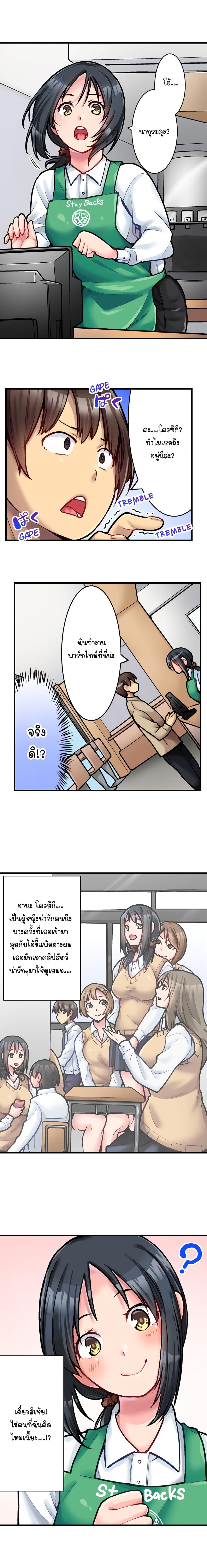 Ura Menu wa Sx desu!? 1-1