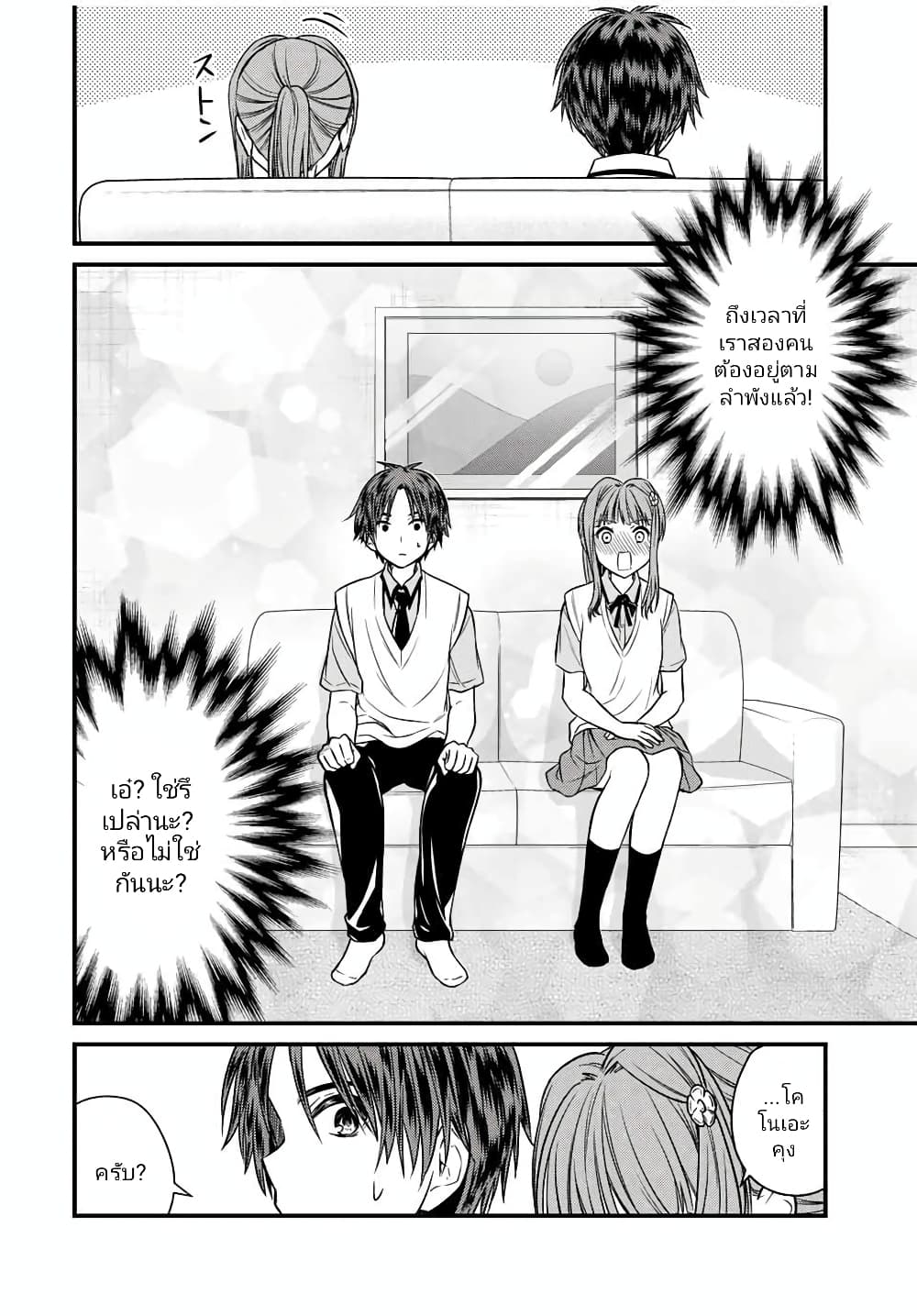 Ojousama no Shimobe 72-72
