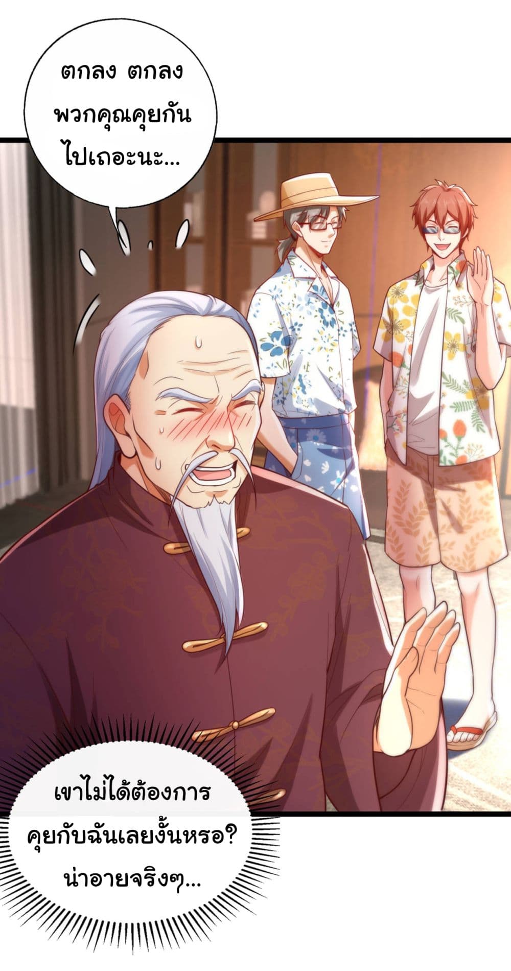 Chu Chen, The Trash Son-in-Law 16-16